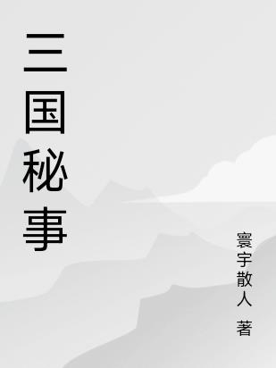 三国群英传